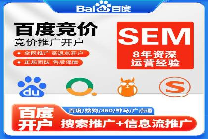 百度竞价排名服务：打造行业翘楚的秘诀